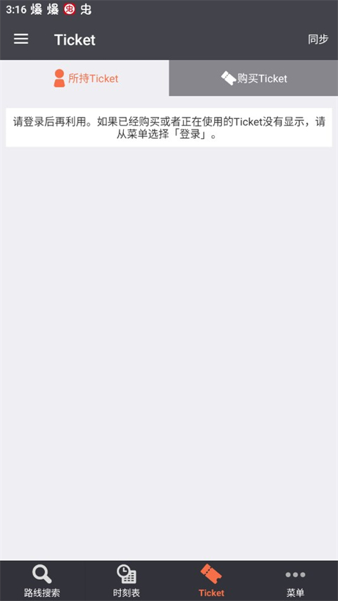 截图3